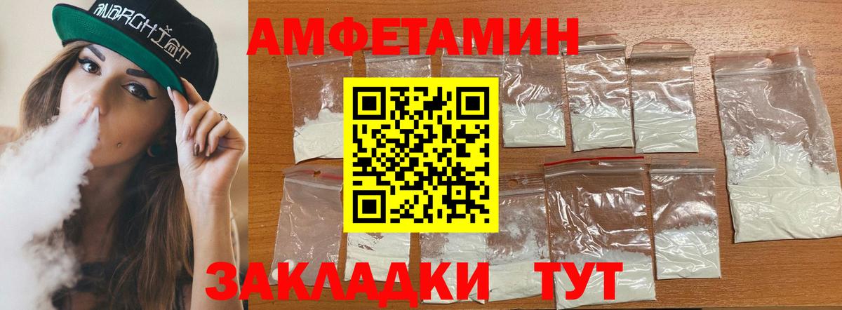 Амфетамин  АМФЕТАМИН Розовый  Вход с VPN  Ревда 