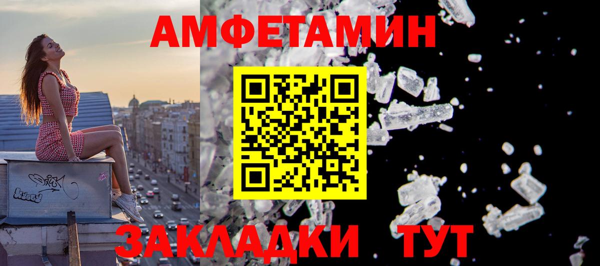 Amphetamine 97% Ревда