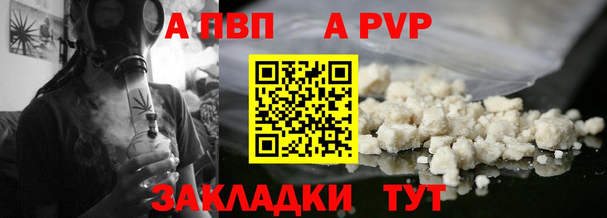 Alfa_PVP кристаллы  APVP VHQ  Ревда  Alpha-PVP мука 