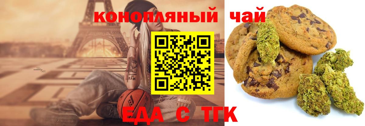 Cannafood конопля  Вход с VPN  Ревда 