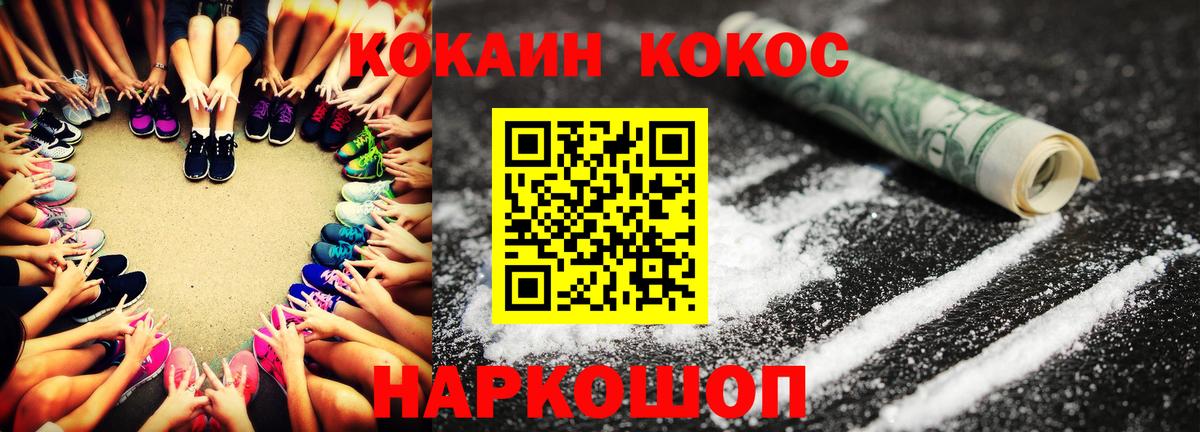 Кокаин 99%  Ревда  где купить наркоту  Кокаин Fish Scale 