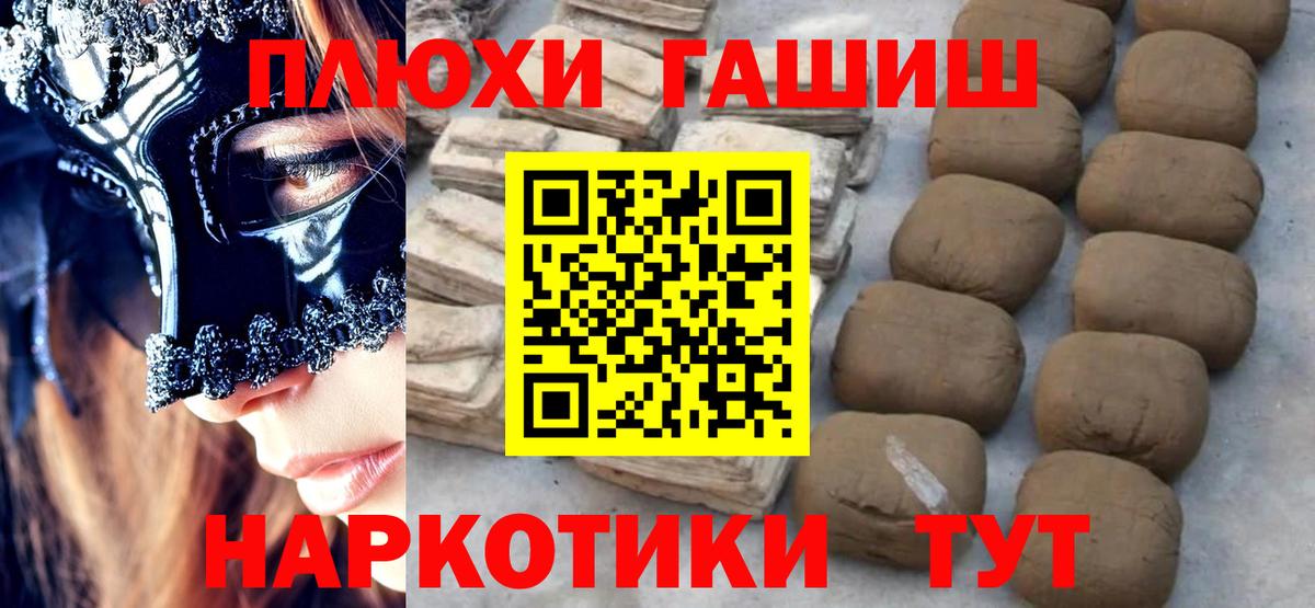 ГАШ VHQ Ревда