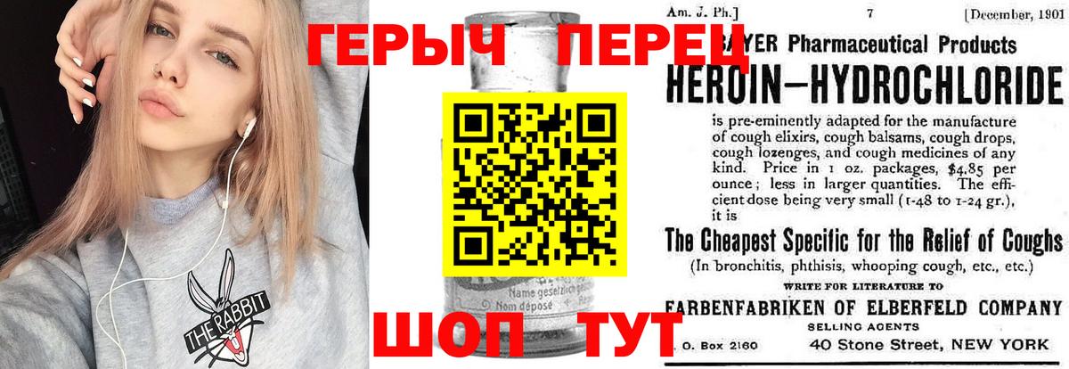 ГЕРОИН Heroin Ревда