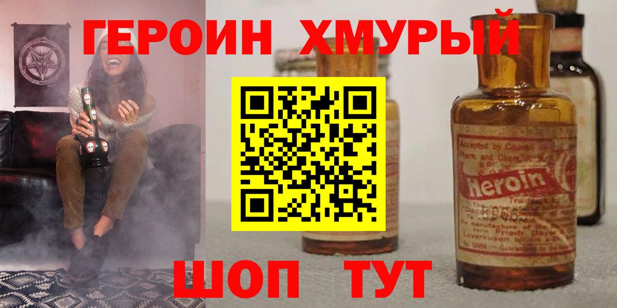 Героин VHQ  Ревда 