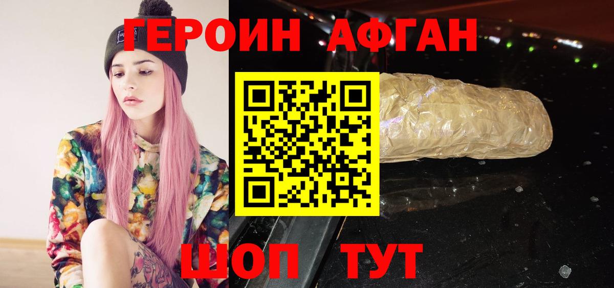ГЕРОИН гречка  Вход с VPN  Ревда 
