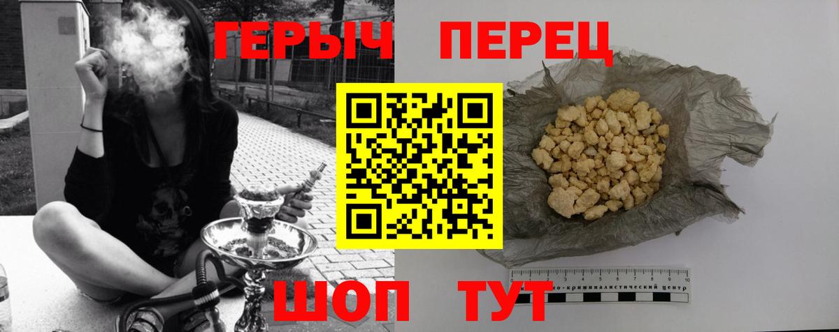 Героин VHQ Ревда