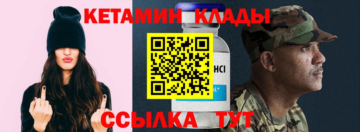 Кетамин ketamine Ревда