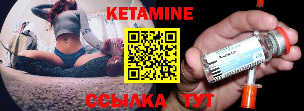 omg ссылки  Ревда  Кетамин ketamine  Кетамин VHQ 