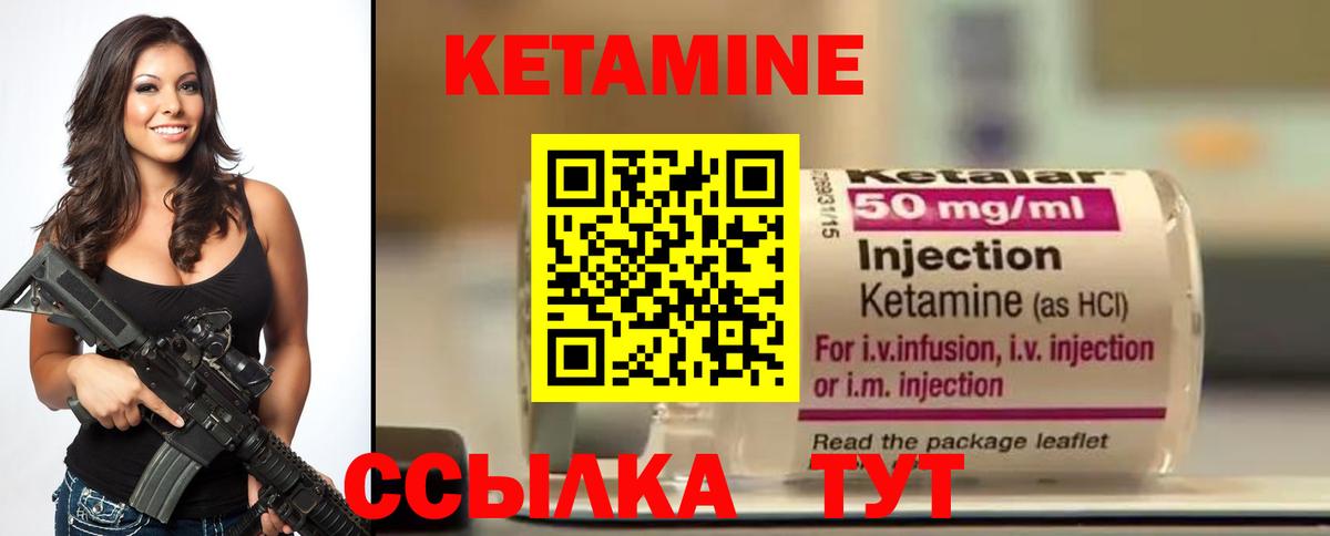 Кетамин ketamine  КЕТАМИН VHQ  Ревда  Вход с VPN 