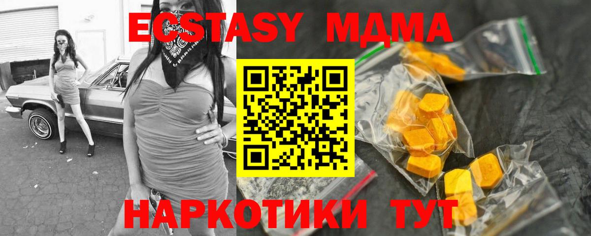 Ревда  MDMA  Вход с VPN  MDMA молли  MDMA молли 