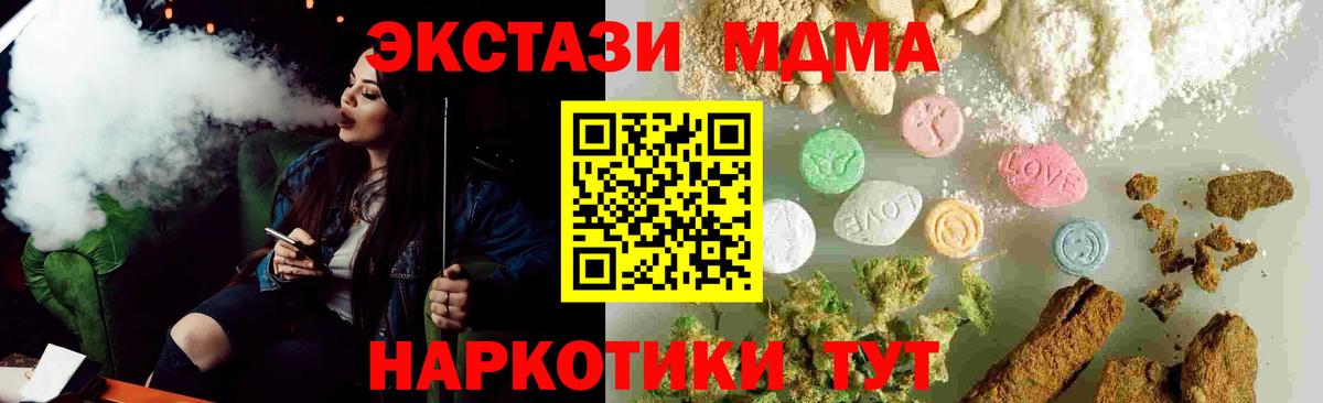 МДМА молли  Ревда  MDMA кристаллы 