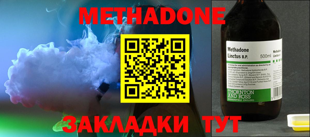Ревда  Метадон мёд  МЕТАДОН кристалл  blacksprut зеркало  Вход с VPN 