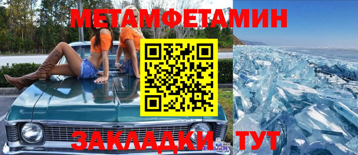 Первитин мет  Вход с VPN  Ревда 
