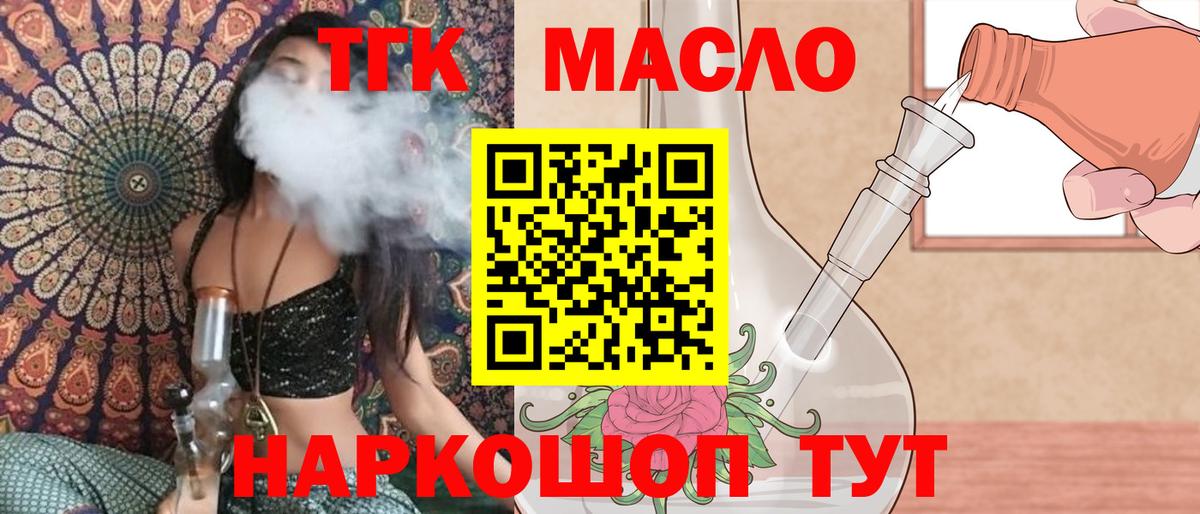 наркошоп  Ревда  ТГК THC oil 