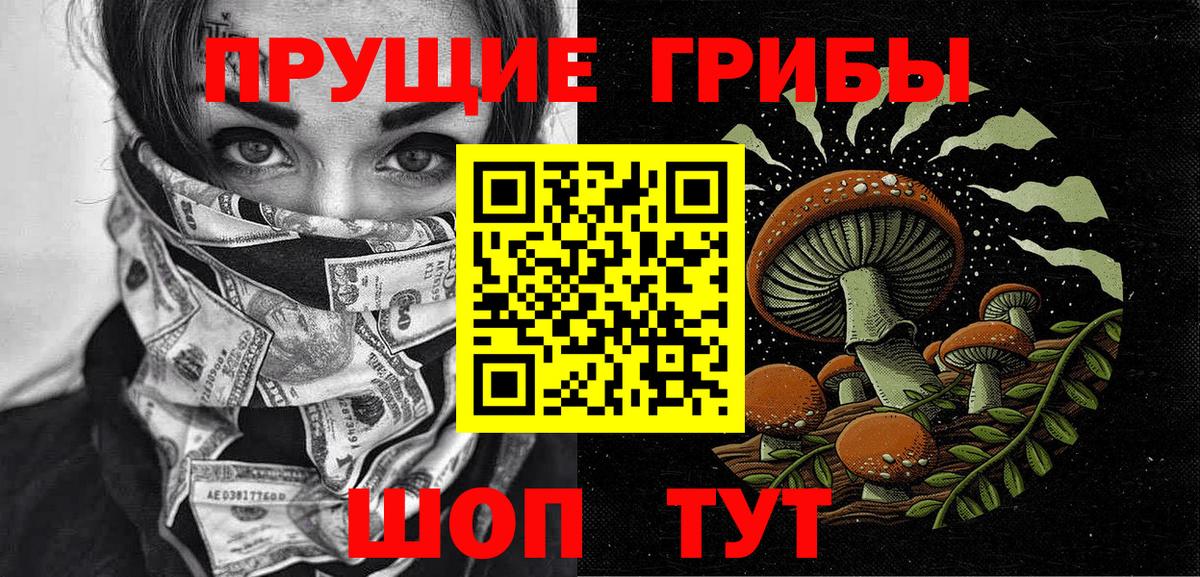 Галлюциногенные грибы мицелий Ревда