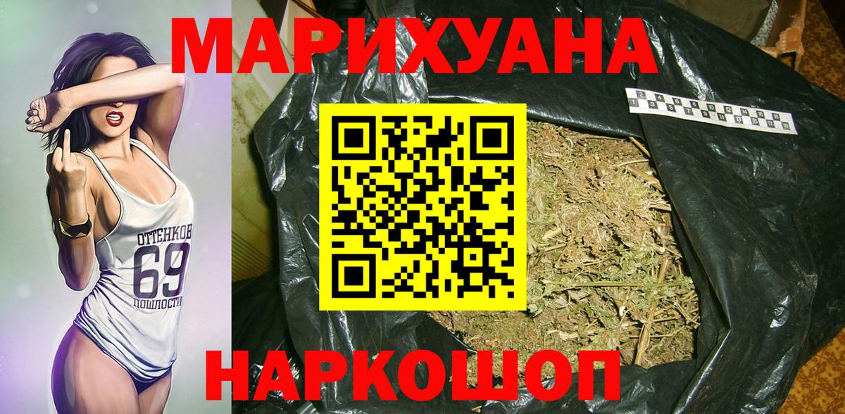Конопля White Widow Ревда